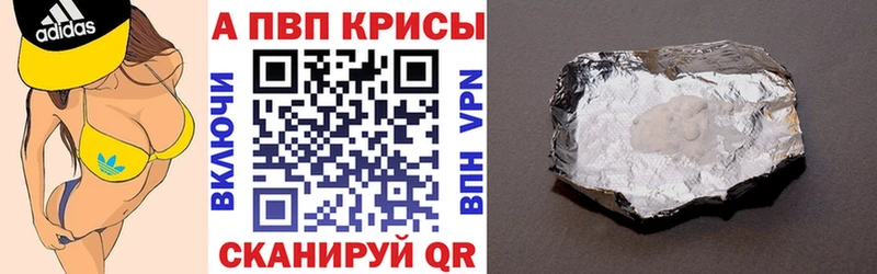 Альфа ПВП VHQ  mega зеркало  Сланцы  наркошоп 