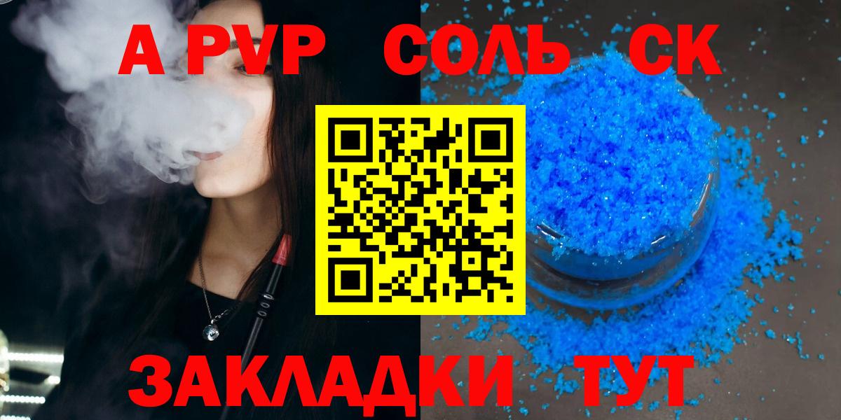 Alpha PVP Crystall  Alpha-PVP кристаллы  А ПВП  Сланцы  Вход с VPN 