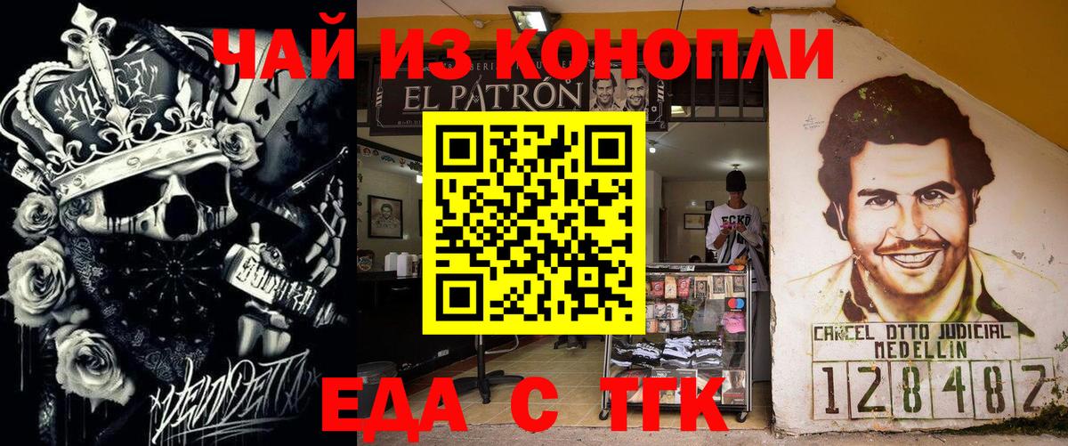 Печенье с ТГК конопля  Вход с VPN  Сланцы 