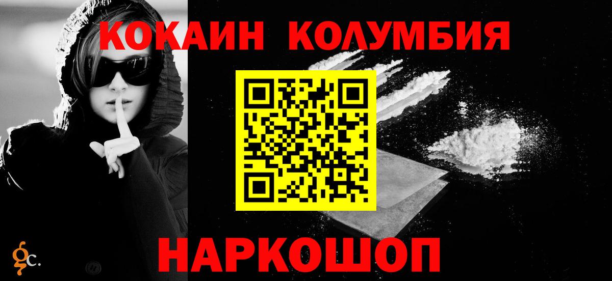 Кокаин Эквадор  COCAIN  Сланцы  Вход с VPN 