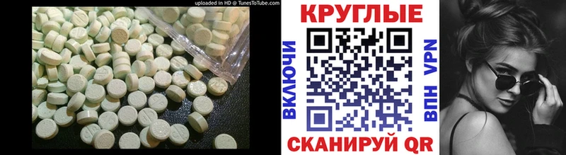 Экстази круглые  закладка  гидра ссылка  Сланцы 