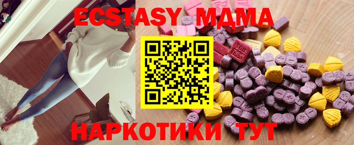 Экстази диски Сланцы