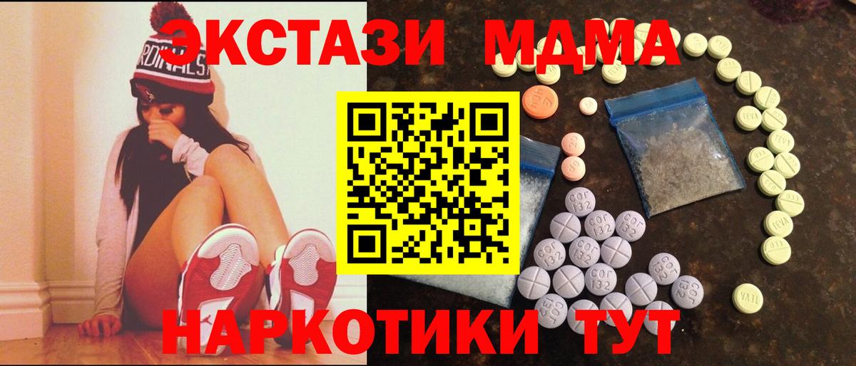 Ecstasy Дубай  Вход с VPN  ЭКСТАЗИ 280 MDMA  Сланцы 