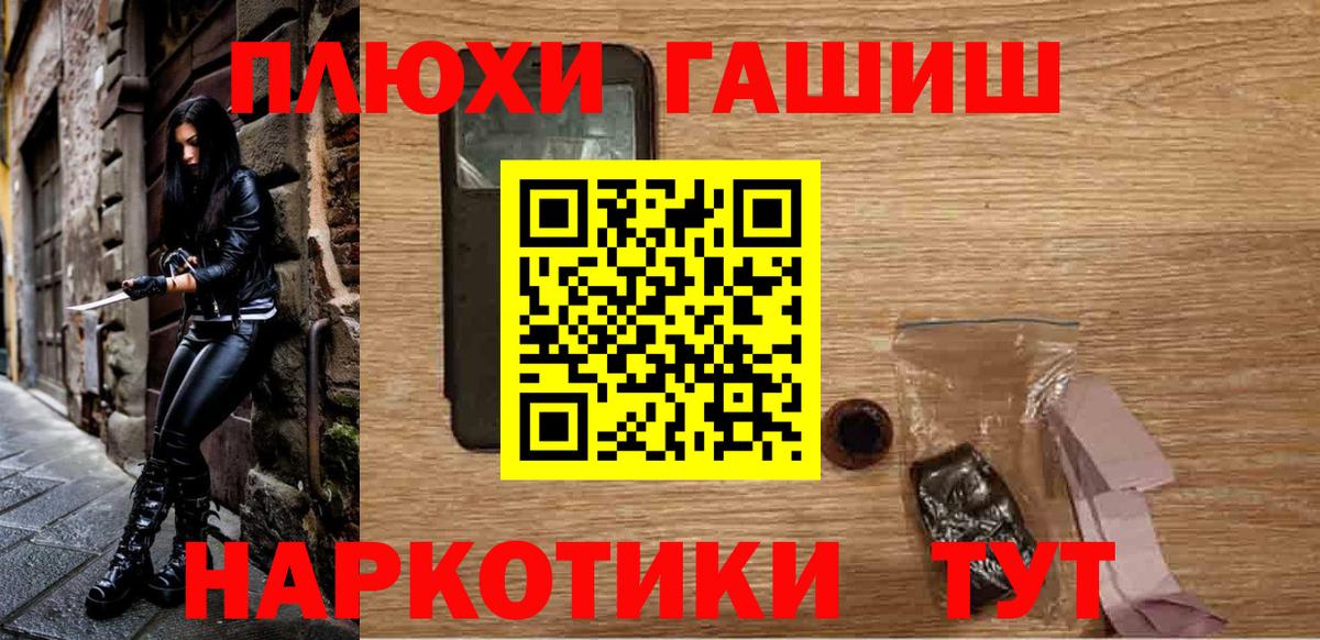 ГАШИШ Premium Сланцы