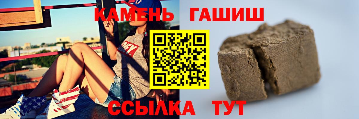 ГАШ хэш  Гашиш убойный  Вход с VPN  Сланцы 