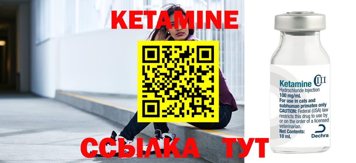Сланцы  Кетамин ketamine  blacksprut tor  Вход с VPN  КЕТАМИН VHQ 