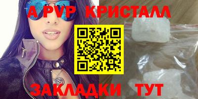 кристаллы Кинель