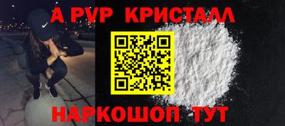 кристаллы Кинель