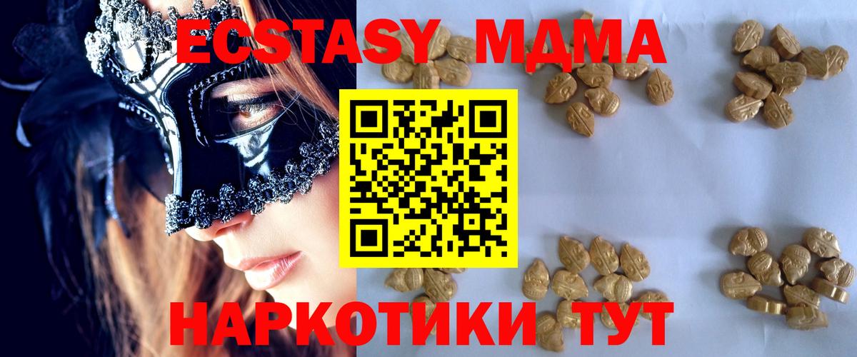 МДМА Molly  MDMA  Сланцы  МДМА кристаллы  Вход с VPN 