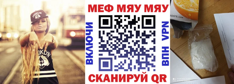 МЯУ-МЯУ мука  Сланцы 