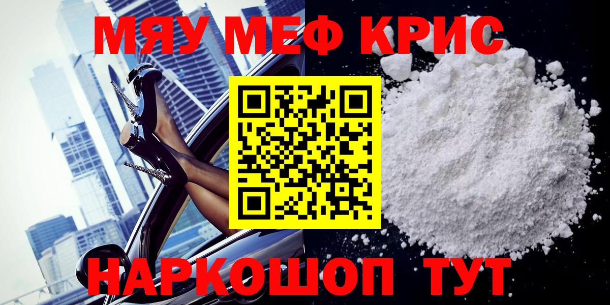 закладка  Мефедрон VHQ  Вход с VPN  Меф мука  Сланцы  Меф  Меф 