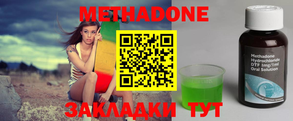 Сланцы  МЕТАДОН methadone  МЕТАДОН methadone  Вход с VPN 