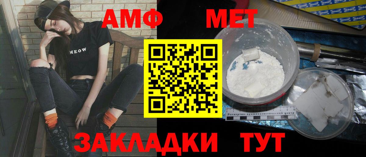 МЕТАМФЕТАМИН Methamphetamine  МЕТАМФЕТАМИН Methamphetamine  Сланцы  Вход с VPN 