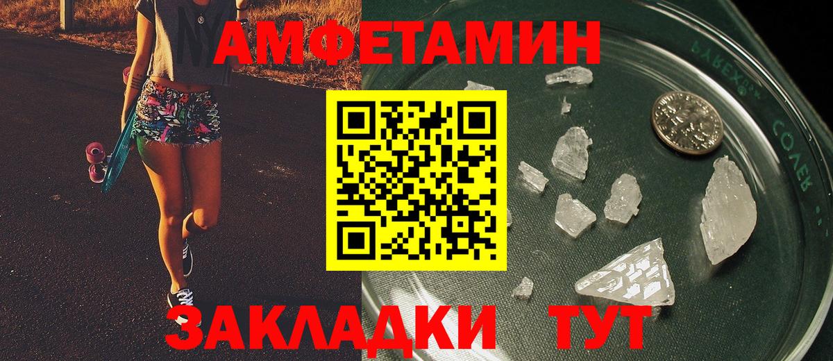 МЕТАМФЕТАМИН пудра Сланцы