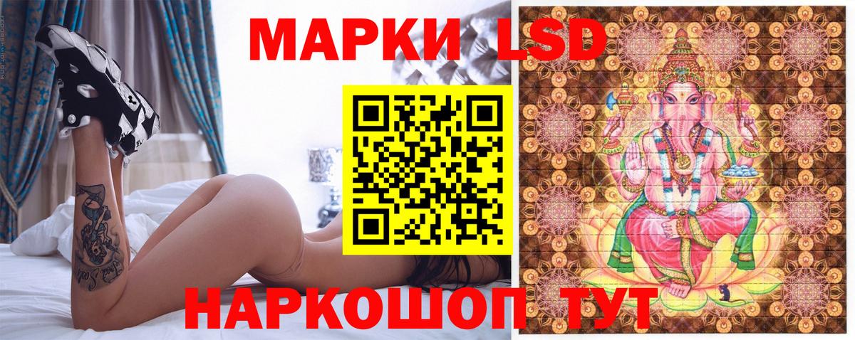 Марки 25I-NBOMe 1,8мг Сланцы