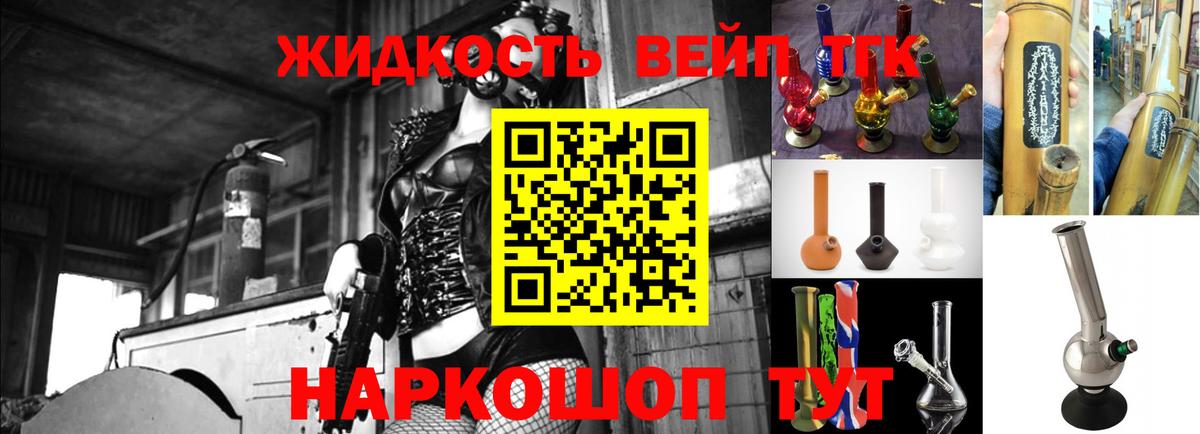 ТГК концентрат  Вход с VPN  Дистиллят ТГК вейп  Сланцы 