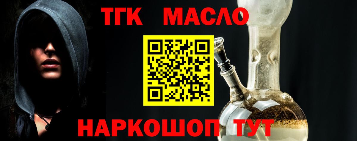 Дистиллят ТГК гашишное масло Сланцы