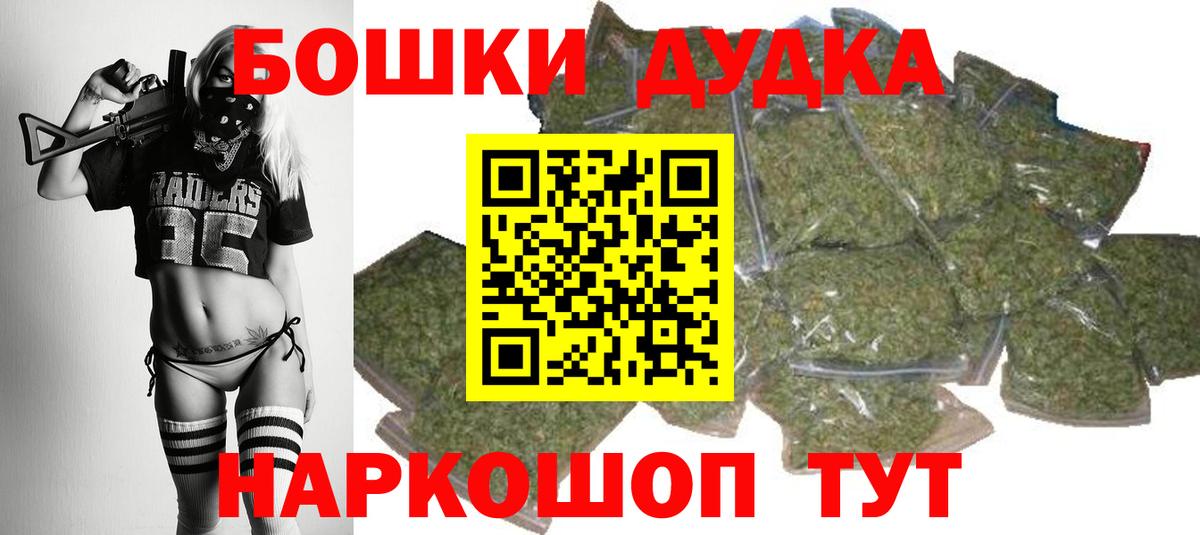 Бошки Шишки индика Сланцы